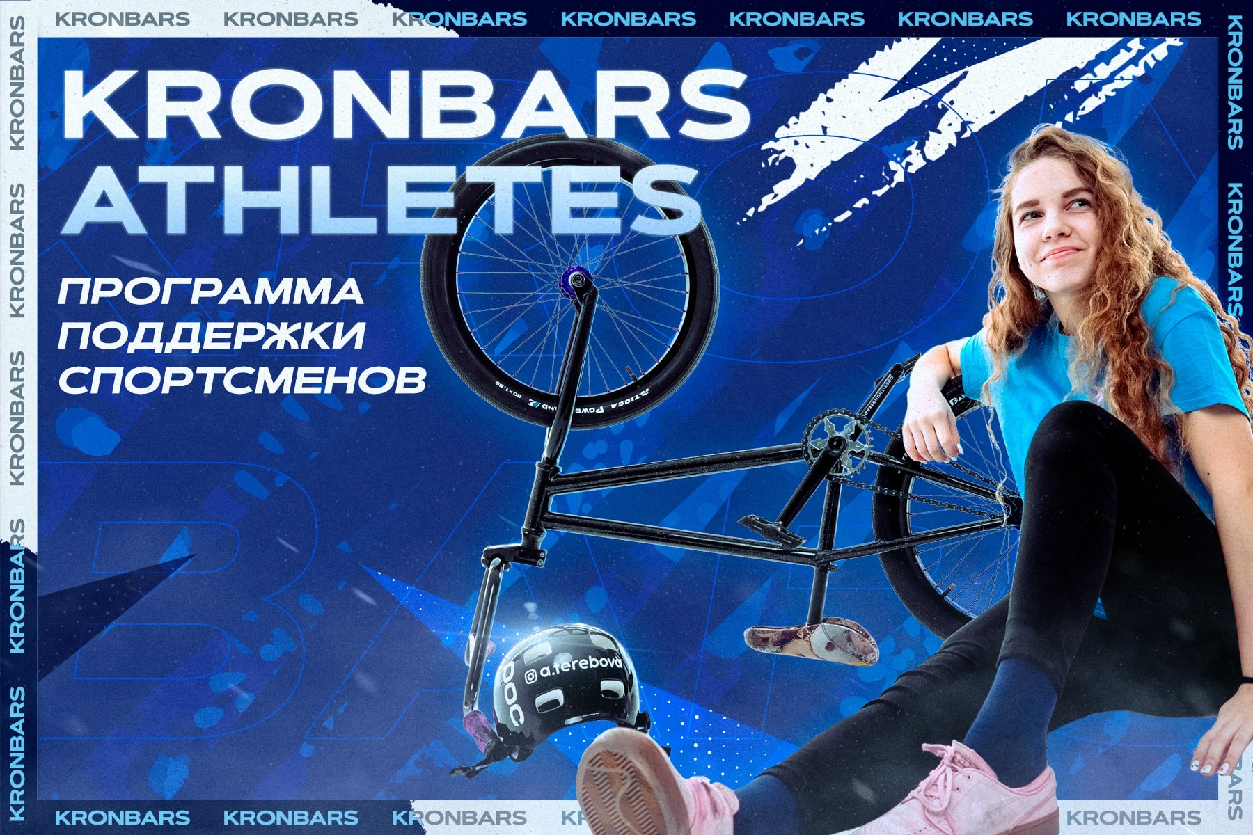 Kronbars ITMO. Барс ИТМО.