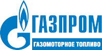 ООО ''Газпром газомоторное топливо''